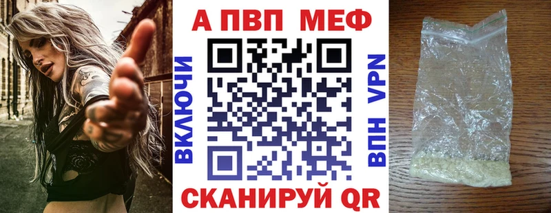 A PVP кристаллы  как найти закладки  Якутск 