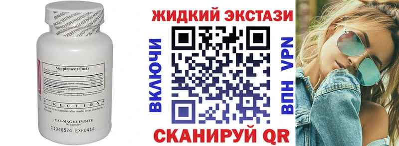 omg как зайти Якутск БУТИРАТ бутандиол