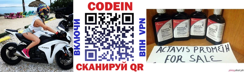 маркетплейс наркотические препараты  Якутск  Codein Purple Drank  kraken как зайти 