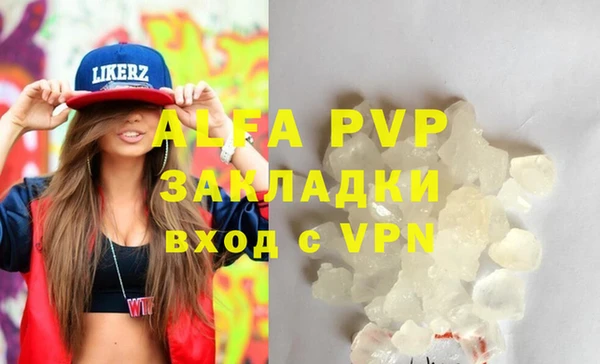 ALPHA PVP Богородицк