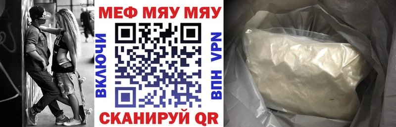 где продают наркотики  ОМГ ОМГ ссылки  МЕФ кристаллы  Якутск 